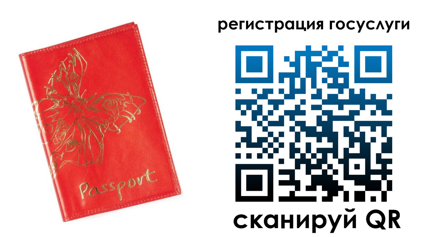 прописка ребенка в Кудымкаре