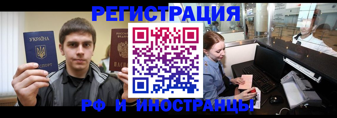 временная регистрация гарантия в Кудымкаре