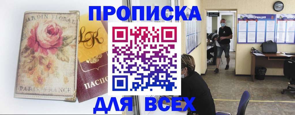 временная регистрация недорого в Кудымкаре