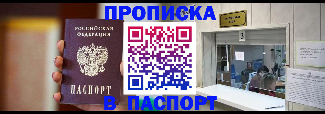 временная регистрация надежно в Кудымкаре