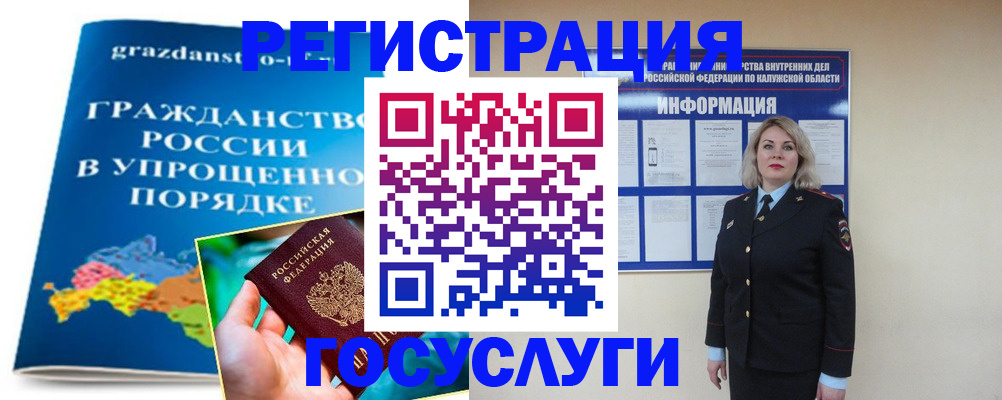 прописка в Кудымкаре