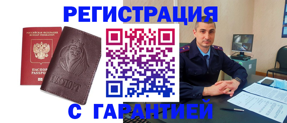 прописка для военкомата в Кудымкаре