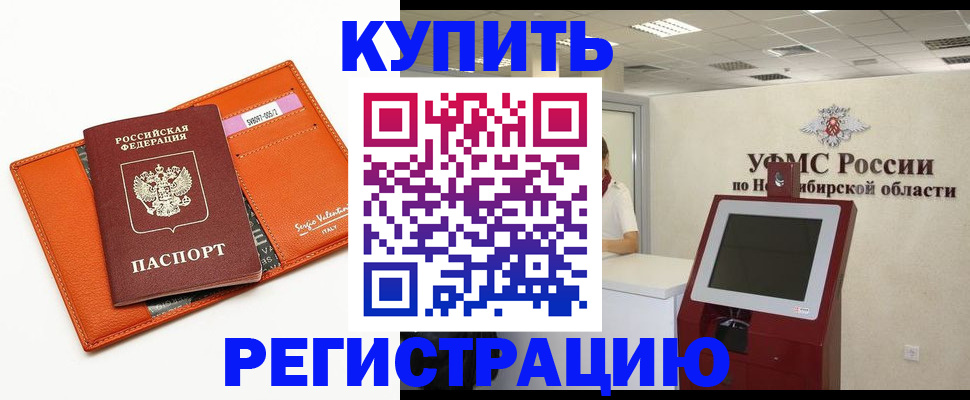 временная регистрация недорого в Кудымкаре