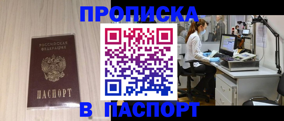 прописка гарантия в Кудымкаре
