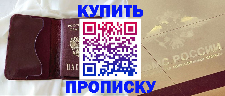 прописка штамп в Кудымкаре