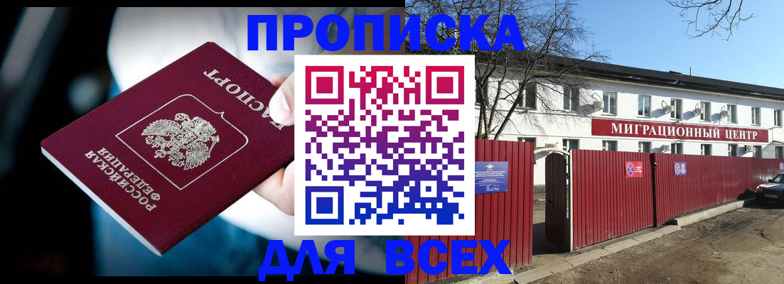 временная регистрация недорого в Кудымкаре