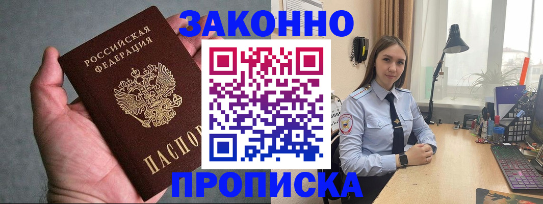 прописка гарантия в Кудымкаре